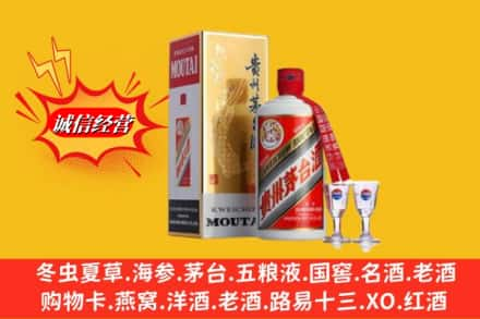 北京房山区高价上门回收茅台酒