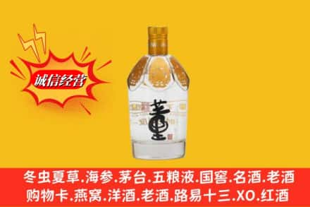 北京房山区高价上门回收老董酒